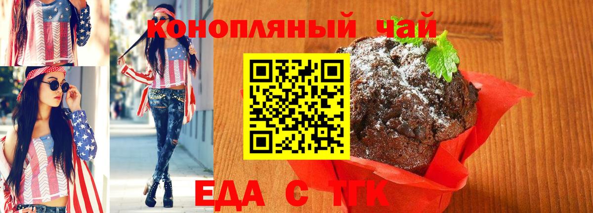 Cannafood конопля Вятские Поляны