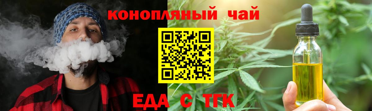 Печенье с ТГК марихуана  Вход с VPN  Вятские Поляны 