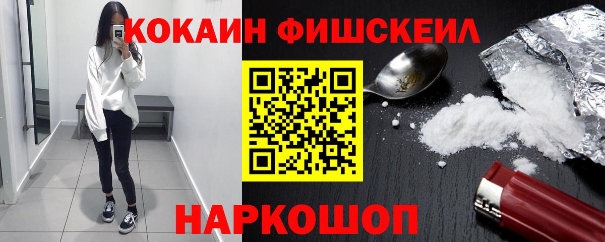 Cocaine Колумбийский Вятские Поляны