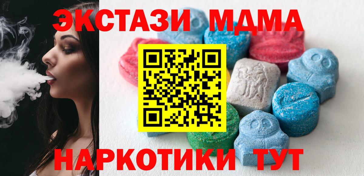 Вятские Поляны  shop телеграм  Вход с VPN  ЭКСТАЗИ диски 