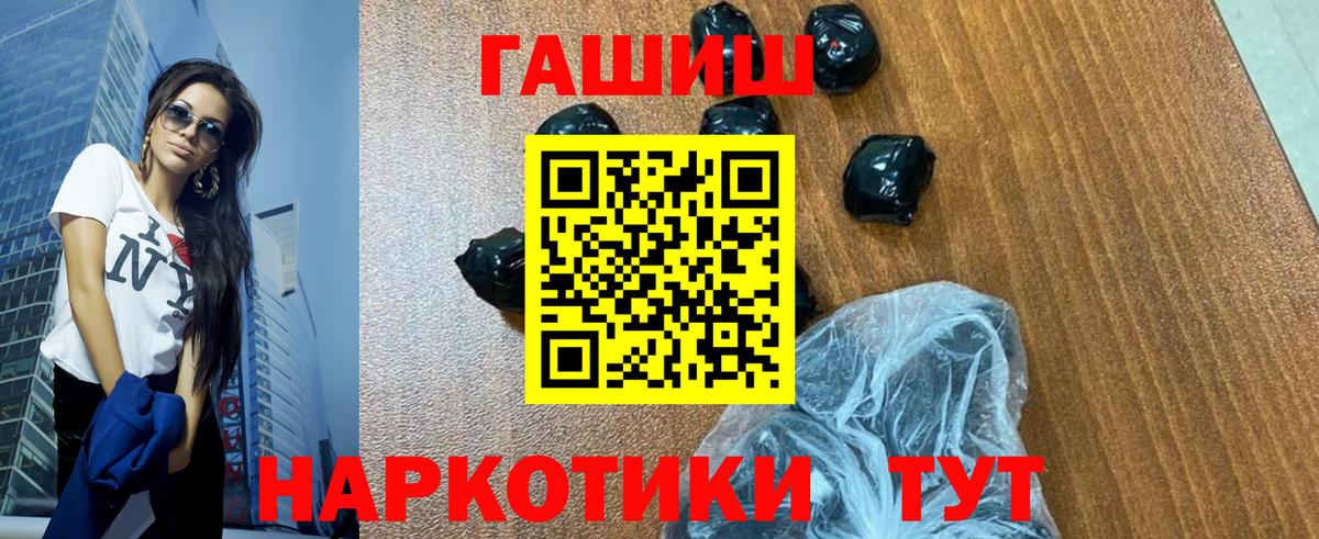 продажа наркотиков  ГАШ  ГАШИШ Premium  Вятские Поляны  Вход с VPN  ГАШ hashish 