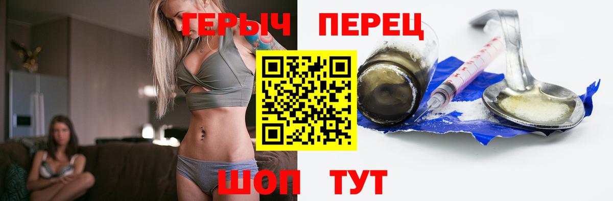 Вятские Поляны  ГЕРОИН  Вход с VPN  Героин герыч 