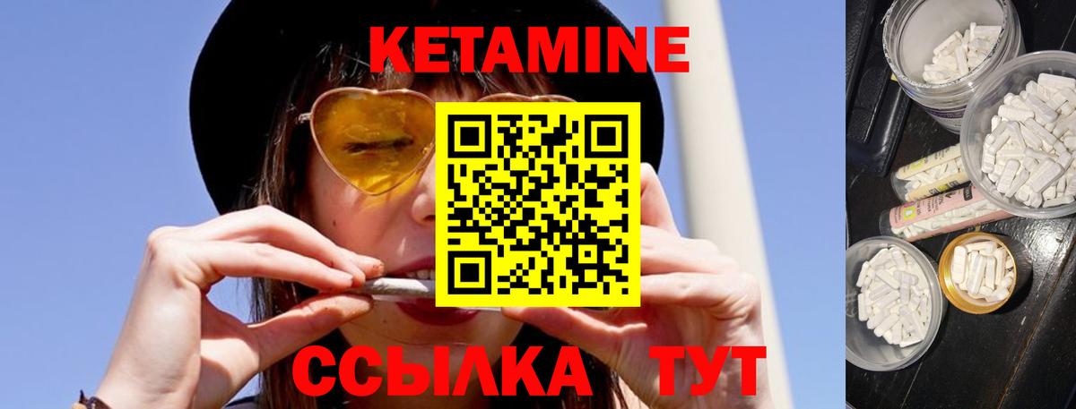 КЕТАМИН VHQ  мега как зайти  Вятские Поляны  Вход с VPN  Кетамин VHQ 