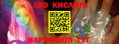 марки lsd Мариинск