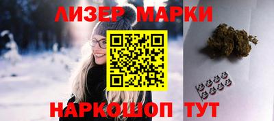 марки lsd Мариинск