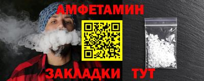 амфетамин Малгобек