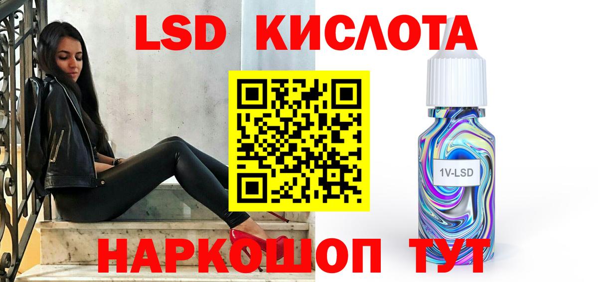ЛСД экстази кислота  ЛСД экстази ecstasy  Вятские Поляны  ЛСД экстази  Вход с VPN 