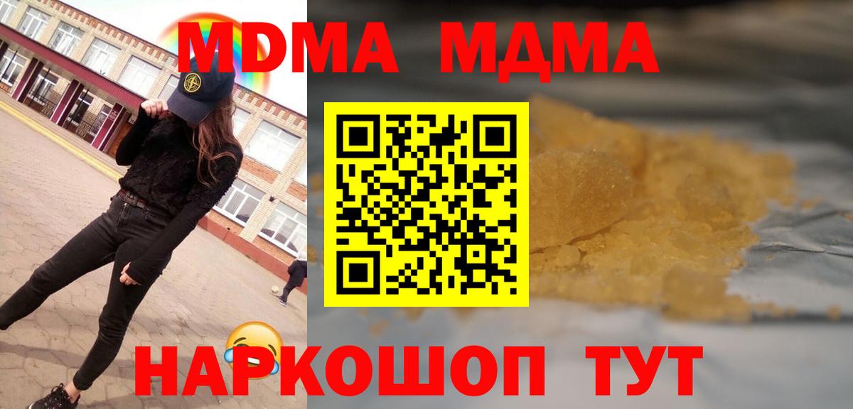 MDMA молли  Вход с VPN  МДМА молли  Вятские Поляны 