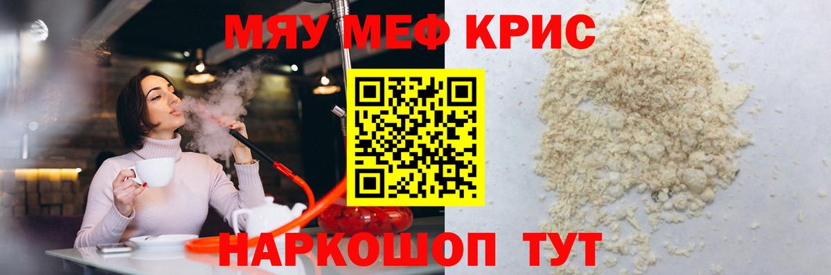 Мефедрон  Вход с VPN  Мефедрон  Мефедрон VHQ  дарнет шоп  МЯУ-МЯУ 4 MMC  Вятские Поляны 