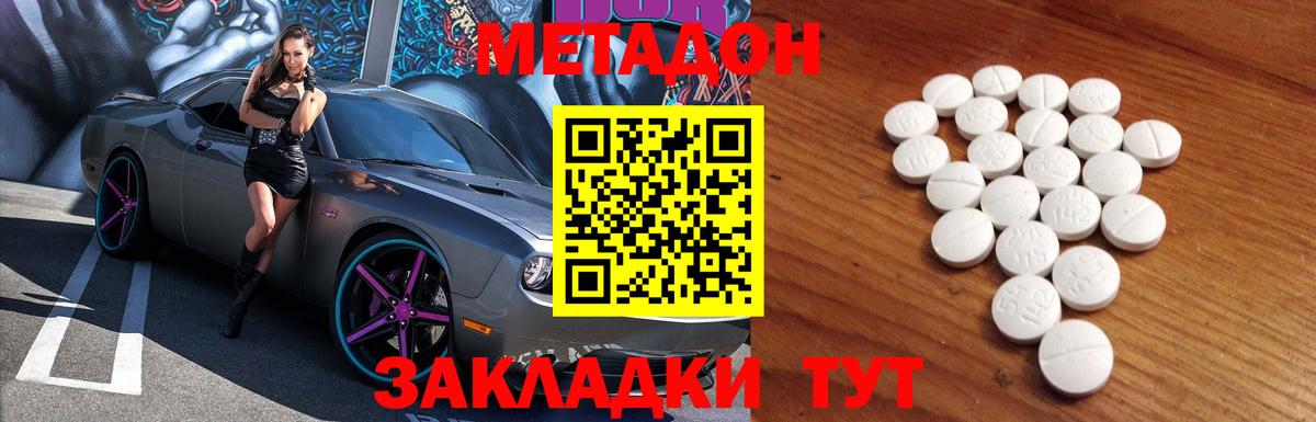 ОМГ ОМГ маркетплейс  МЕТАДОН белоснежный  МЕТАДОН methadone  Вход с VPN  Вятские Поляны 