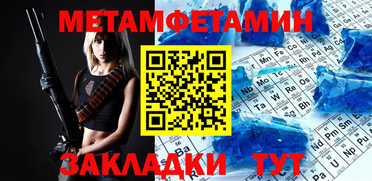 Первитин мет  Первитин мет  Вятские Поляны  Вход с VPN 