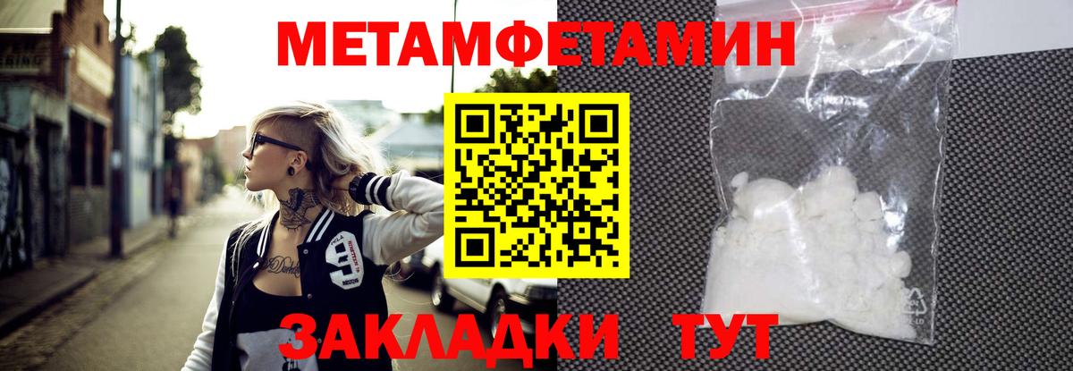 Первитин мет Вятские Поляны