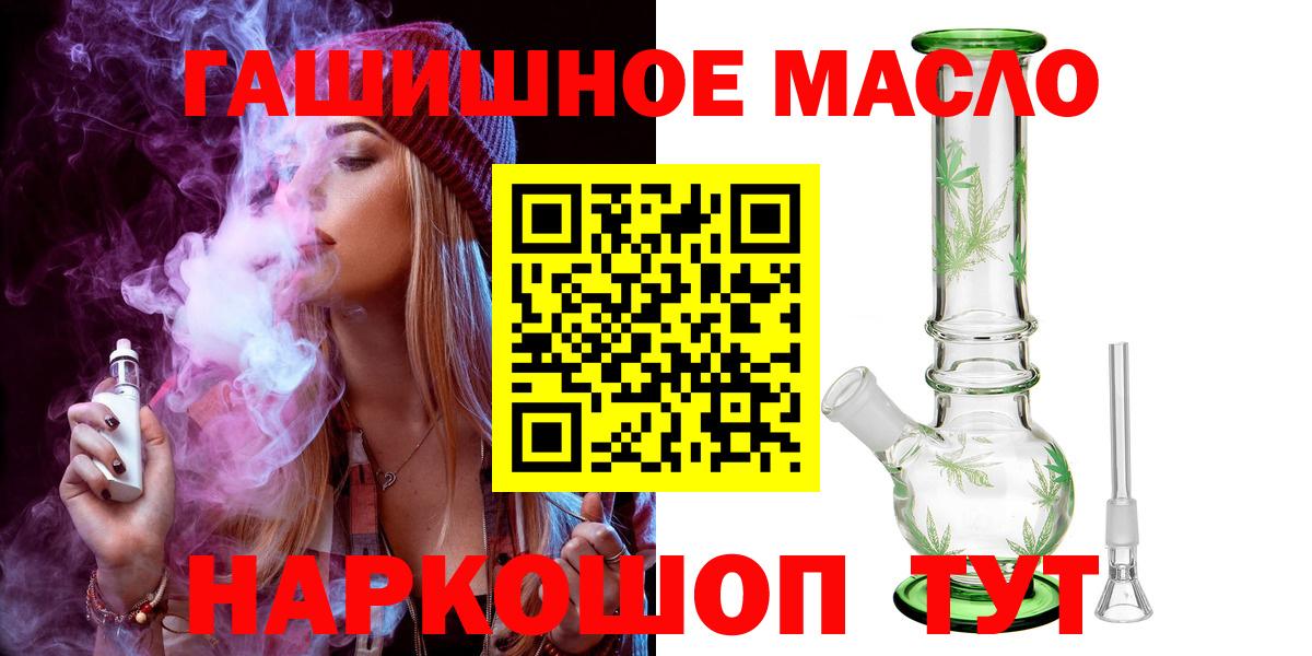 Дистиллят ТГК вейп Вятские Поляны