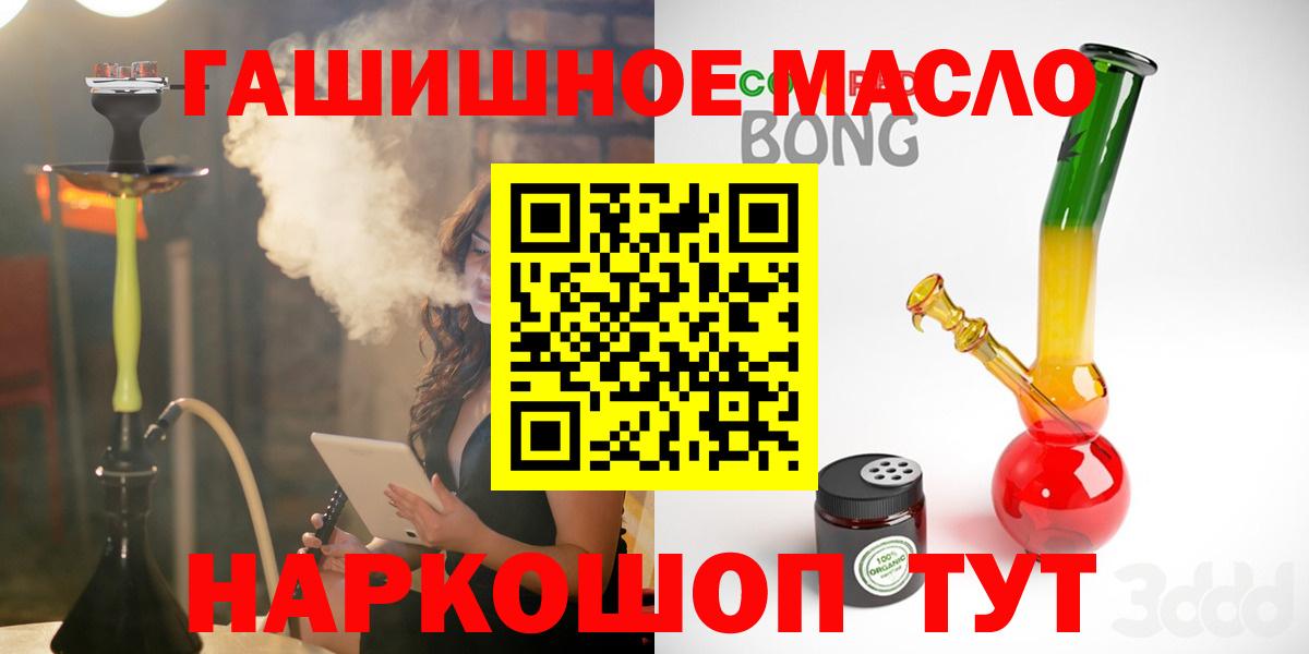 Вятские Поляны  Дистиллят ТГК Wax  Дистиллят ТГК концентрат  Вход с VPN 